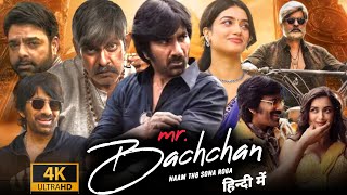 Mr Bachchan Full Movie In Hindi Dubbed  Ravi Teja Bhagyashri Borse Jagapathi I Review amp Explain [upl. by Akiras173]