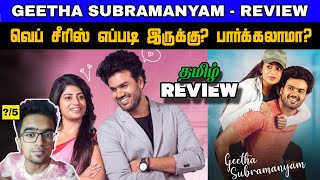 Geetha Subramanyam Review in Tamil  Geetha Subramanyam Webseries Review in Tamil  Trailer Tamil [upl. by Eek458]