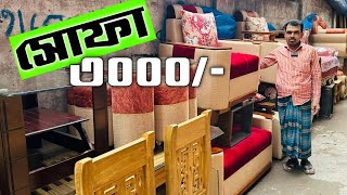 পুরাতন বা নতুন সোফা ৩০০০ টাকায়  sofa price in bangladesh 2024  Sagunbagicha sofa market bd 2024 [upl. by Papp406]