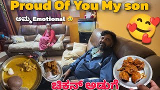 ಅಪ್ಪನಿಗೆ Subscriber ಸಿಕ್ಕಿದ್ರಂತೆ 😍 ಫುಲ್ ಪ್ರೌಡ್ 🙆❤️fun kannadavlogs dailyvlog chakramjanya vlog [upl. by Haila426]