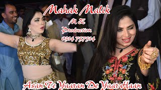 Asan Te Yaaran De Yaar Haan Mehak Malik New Dance Show 2020 M Z Production 0314 7575014 [upl. by Eleumas]