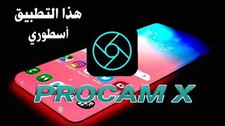 تطبيق ProCam X أفضل برنامج للإتقاط الصور بجودة عالية HD [upl. by Shaylah]