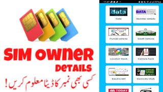 Updated Sim Database 2023  Check any sim data in Pakistan  How to track any sim detail [upl. by Elstan788]