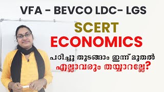 ECONOMICS SCERT പഠിച്ചു തുടങ്ങാം ഇന്ന് മുതൽ  എല്ലാവരും തയ്യാറല്ലേ  VFA BEVCO LDC LGS [upl. by Beret199]