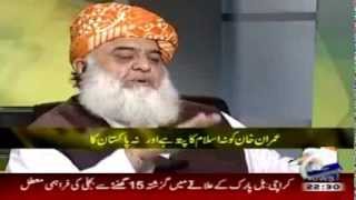 Imran khan Jews agent Yahoodi Said by Fazal Rehman  عمران خان یہودیوں کا ایجنٹ ہے [upl. by Itram532]