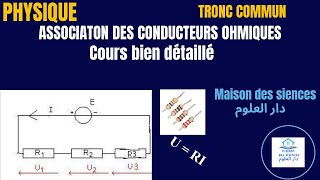 Association des conducteurs ohmiques  Tronc Commun  Cours [upl. by Willis]