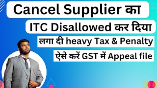 How to File an Appeal for ITC Disallowed Due to Suppliers Registration Cancellation  Case Study [upl. by Adamec642]