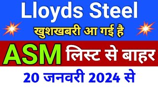 lloyds steel ASM लिस्ट से बाहर ◾ rights issue◾ lloyds steel stock ◾ lloyd steel share latest news [upl. by Enilra]