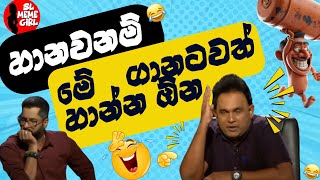 හයියෝ 🤣 සිලින්ඩරේට එවන්න එකෙක් හිටියෙම නැද්ද l funny politicians [upl. by Marissa]