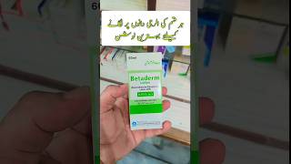 Betaderm lotion for itching shorts medicineinformation healthcare [upl. by Oderfodog]