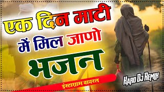 मत कर मान बीरा र Dj Remix  Mat Kar Man Beera Re  Krishan Sanwariya New Rajasthani Song 3D Remix [upl. by Ecirtnahc609]