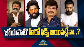 Director Boyapati Srinu Next Movie hero Fix  Balakrishna Allu Arjun Suriya  NTVENT [upl. by Milly718]