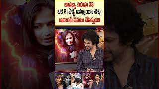 RJ Shekar Basha Discusses the Raj Tarun vs Lavanya Controversy rajtarunvslavanya RJSekharBasha [upl. by Aloiv785]