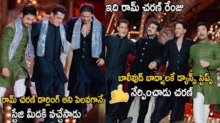 Ram Charan Teaching Dance Steps To Shahrukh Khan Salman Khan And Aamir Khan  Telugu Cinema Brother [upl. by Sinnel637]