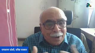 Ram Sharan Joshi Speaks5 On SCamp Bulldozer politics [upl. by Akiemaj]