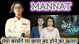 Ayesha Singh New Show Mannat Launched  Meghar Barsenge Going Off Air ayeshasingh mannatserial [upl. by Ayihsa]