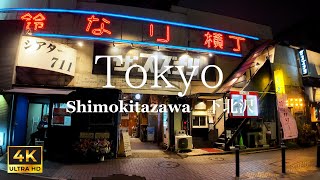 【4K】Tokyo Walk→下北沢 ディープエリア！鈴なり横丁、路地裏の老舗BAR、強風により看板転倒！SHELTER、珉亭、本多劇場、ミカン、東京、世田谷区、小田急線 20243 [upl. by Mell]