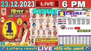 DEAR LOTTERY SAMBAD DAY 6PM NAGALAND LOTTERY LIVE RESULT LOTTERY LIVE SAMBAD 23122023 [upl. by Hepzi596]