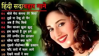 90s Old Hindi Songs💘 90s Love Songs💘 Udit Narayan Alka Yagnik Kumar Sanu Sonu Nigam [upl. by Asenad]