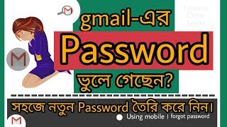 Gmail AccountID Recovery System Using Mobile  Gmail Forgot Password in Bangla [upl. by Erreid8]