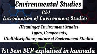 Environmental Studies BcomSEP MeaningTypesComponentsMultidisciplinary nature of ES in kannada [upl. by Nnazil]