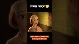 Takla aadmi aur baune ki ladai 😂😱 animatshorts [upl. by Airat]