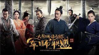 红衣司马懿 The Advisors Alliance BGM 电视剧《大军师司马懿之军师联盟》配乐 OST [upl. by Ivek]