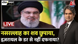 Israel Iran War Hezbollah के नेता Nasrallah का अभी तक नहीं हुआ अंतिम संस्कार  IDF  Lebanon [upl. by Donela]