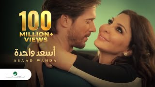 Elissa  As3ad Wahda Video Clip  فيديو كليب إليسا  أسعد واحدة [upl. by Niad]