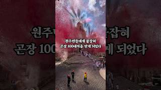 곤장 100대를 맞게 된 미국인 중국인 한국인 [upl. by Gove]