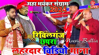 चार गोला महा संग्राम  Sudarshan Yadav Dugola  दुगोला प्रोग्राम  New Dugola Program 2024 [upl. by Okir]