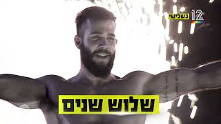 גיל מרנץ מגיע לחצי הגמר של נינגה ישראל 2023 [upl. by Mcclary]