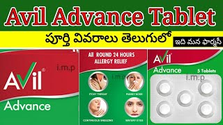 Avil Advance Tablet in Telugu  uses side Effects Precautions  AvilAdvanceTelugu loratadine10mg [upl. by Ebeneser387]