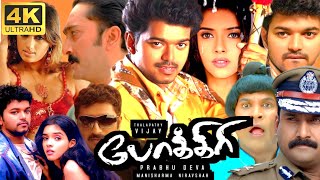 Pokkiri Full Movie In Tamil 2007  Vijay Asin Prakash Raj Vadivelu Nassar  360p Facts amp Review [upl. by Idnis]