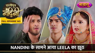 Kya Aakash Ko Yaad Aayegi Nandini Se Hui Pehli Mulaqaat  FULL EPISODE 143  Dhartiputra Nandini [upl. by Falconer531]