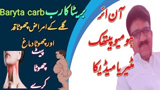 Baryta carb بریٹا کارب Dr Matloob Ahmurdu hindi ٹھگنا پن دماغی اور جسمانی [upl. by Alywt199]