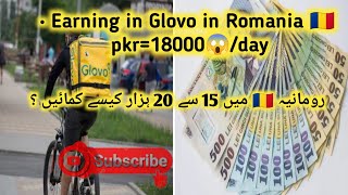 How much you earn in food delivery in Romania  Earning in glovo in Romania  Food delivery earning [upl. by Eintruok]