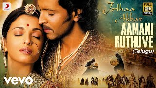 Jodhaa Akbar Telugu  Aamani Ruthuve Video  AR Rahman  Hrithik Roshan AishwaryaRai [upl. by Manup598]