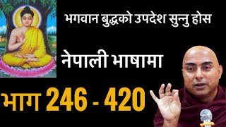 Nepali dhamma desana by Guru pragyasiri bhante 246420 [upl. by Knepper]