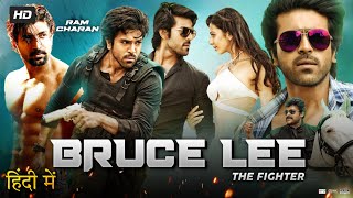 Bruce Lee The Fighter Full Movie In Hindi Dubbed  Ram Charan  Rakul  Cheeranjivi  Review amp Facts [upl. by Janel]