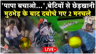 Live Deoria देवरिया में छात्राओं से छेड़खानी के आरोपियों से पुलिस मुठभेड़ दो के पैर में लगी गोली [upl. by Berkman828]