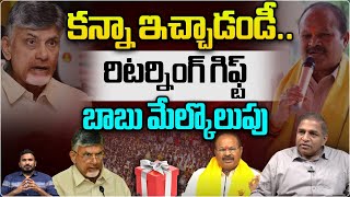 CS Rao About TDP Leader Kanna Lakshmi Narayana  Chandrababu  Vijayawada Floods  Wild Wolf Telugu [upl. by Little937]