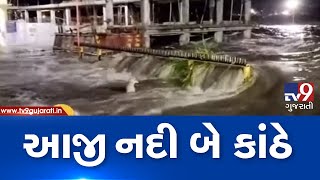 Gujarat Rains Aji river flooded following heavy downpour in Amreli TV9GujaratiNews [upl. by Mcmaster]