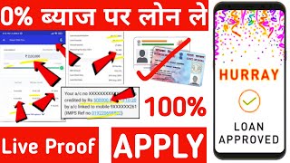 Best Personal Loan App Today  Zero Cibil Score ₹5000 to ₹5 Lakh Personal Loan Kaise Le [upl. by Akieluz]