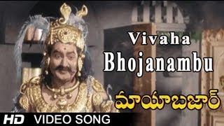 Maya Bazar  Vivaha Bhojanambu Video Song  NTR SV Ranga Rao Savithri ANR [upl. by Verla]