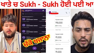 Kirat ਨੇ ਭੇਜੇ Sukh Ratia ਨੂੰ ਲੱਖਾਂ ਰੁਪਏ ਦੇਖੋ Live ਦਿੱਤੇ kirat ਨੇ Proof Sukh Ratia Live Kirat [upl. by Siroled]