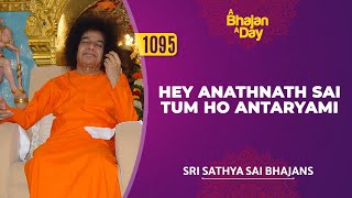 1095  Hey Anathnath Sai Tum Ho Antaryami  Sri Sathya Sai Bhajans saibhajan [upl. by Dranal]