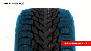 Nokian Hakkapeliitta R3 ❄️ обзор шины и отзывы ● Автосеть ● [upl. by Formenti]