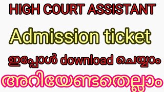 High court Assistant Admission Ticket out [upl. by Coady455]