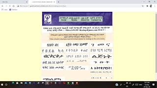 አማርኛ መፅሃፍቶችን እንዴት በነፃ ማውረድ እንችላለንhow to download amharic books without payment [upl. by Macario]